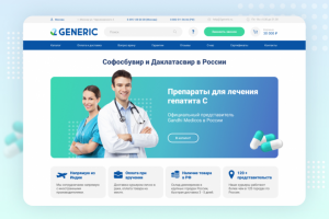 2GENERIC — Препараты для лечения гепатита С