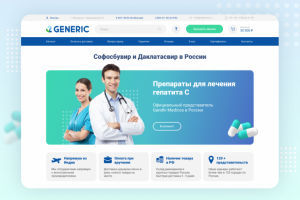 2GENERIC — Препараты для лечения гепатита С
