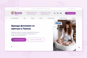 Билимед — Фототерапия для младенцев