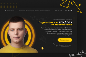 НИКИТА ПЕТРОВ — Подготовка к ЕГЭ / ОГЭ по математике