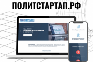 ПОЛИТСТАРТАП.РФ — Агентство политических коммуникаций
