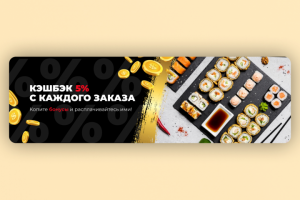 Кэшбек бонусами