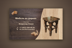 Визитка для мастера по дереву
