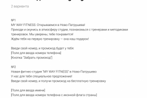 Контент для Landing Page