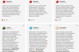 Посты в социальных сетях