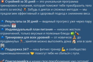 Рекламный текст