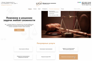 Коллегия юристов