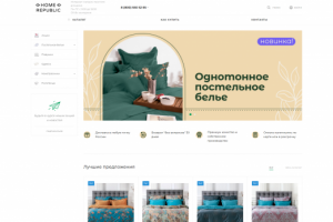 Интернет-магазин постельного белья