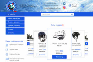 Лидерхоккей