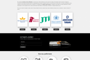 Лендинг табачной компании