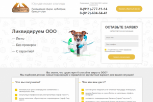 Юридическая столица