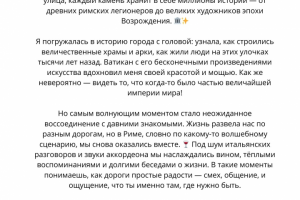 Написать пост для инстаграма