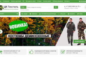 Контент-менеджер, регистрация Компаний в справочниках, каталогах