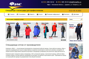 Контент-менеджер, регистрация Компаний в справочниках, каталогах