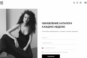 мини интернет магазин для бренда MVCH