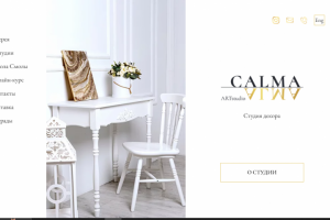 Дизайн для сайта по продаже декора для дома