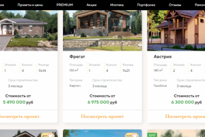 дизайн многостраничного сайта для строительной компании