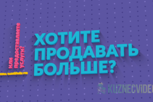 Презентация "Цифровой Витрины"