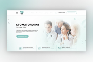 Стоматология Prima Dent