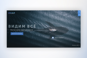 Видеонаблюдение Москва