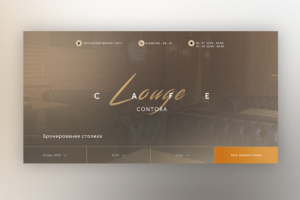 Бронирование столиков