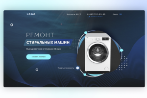 Ремонт стиральных машин