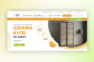 Многостраничный сайт