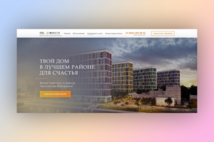 Жилой комплекс FUTURIST