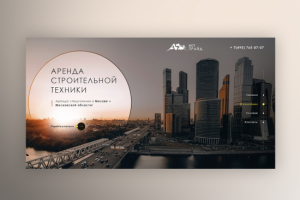 Строительная техника