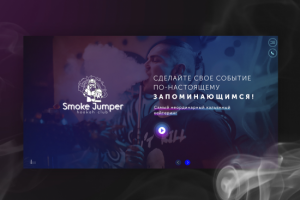 Кальянный кейтеринг