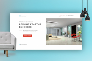 Ремонтные работы