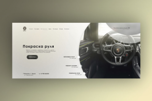 landing page автосервиса