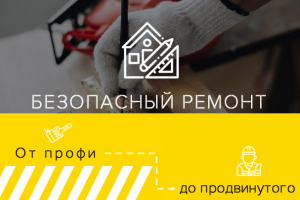 слайд из презентации для строительной компании