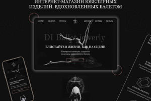 Интернет-магазин продажи ювелирных украшений