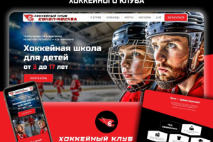 Сайт хоккейного клуба Сокол-Москва