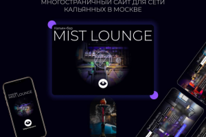 Сайт сети кальянных в Москве "Mist Lounge"