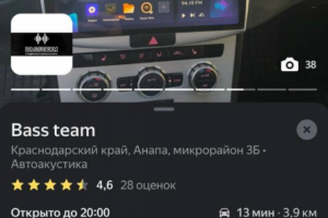 Интернет-продвижение студии авто-звука "BASS TEAM"