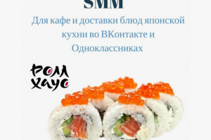 Создание и администрирование групп ВК и Одноклассниках