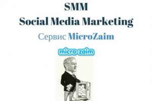 Ведение группы ВКонтакте  "Микрозайм"