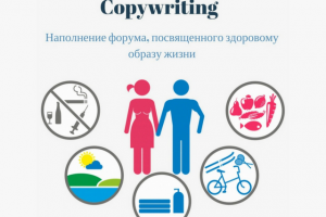 Наполнение форума о жизни Без таблеток