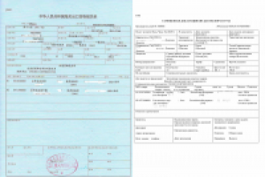 Перевод китайской экспортной декларации