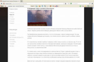 Комариный смерч оказался безопасен