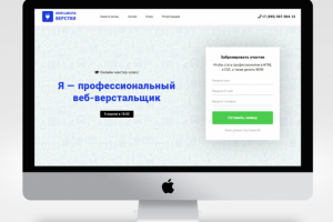 Моя школа верстки(Учебный макет)