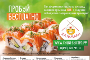 Рекламная наклейка в лифт для ХАТИМАКИ