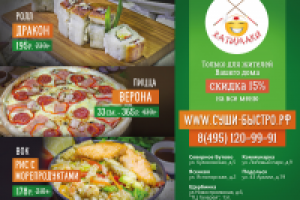 Рекламная наклейка в лифт для ХАТИМАКИ