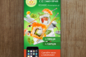 Лицевая сторона буклета для сети ХАТИМАКИ