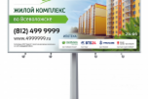 Билборд для ЖК Ясная поляна