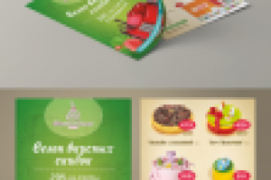 Листовка Шантимель