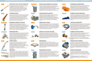 Буклет - компания Лидер
