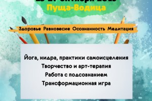 Баннер "Арт-Йога"